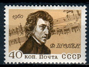 СССР, 1960, №2505, Ф.Шопен, 1 марка